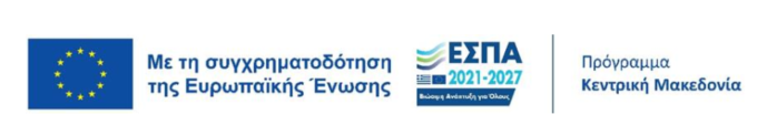 Χρηματοδότηση έργου SmartFridge μέσω του Προγράμματος Κεντρική Μακεδονία ΕΣΠΑ 2021-2027 Συγχρηματοδοτούμενο από την Ευρωπαϊκή Ένωση και την Ελλάδα μέσω του Προγράμματος Κεντρική Μακεδονία 2021-2027